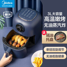 美的（Midea）空气炸锅家用多功能电炸锅大容量烤箱一体3升全自动