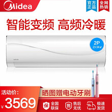 美的集团华凌空调 2匹 新能效 空调挂机 防直吹 智能变频冷暖空调 白色2匹