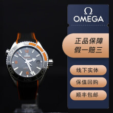【二手99新】欧米茄男表海马系列自动机械43.5mm  二手奢侈品腕表