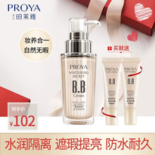 珀莱雅护肤品女靓白肌密超名模BB霜40ml（裸妆水润保湿隔离遮瑕提亮防水耐久不脱妆粉底液） 明亮色（偏白肤色）