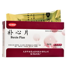隆顺榕 补心片 0.35g*24片/盒滋阴养血补心安神 3盒