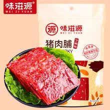 味滋源猪肉脯100g*3/2/1袋猪肉干猪肉铺香辣熟食靖江食品休闲小吃即食肉类 【原味】猪肉脯100g*2袋 猪肉脯