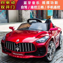 玛莎拉蒂儿童电动车男女宝宝玩具车可坐人带遥控小孩四轮充电汽车 四驱豪华烤漆红+超锂电+全部功能皮座 超大款是双坐+开门+三档速度+避震