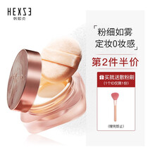 韩熙贞（HEXZE）悬浮散粉定妆粉饼持久控油防水防汗不脱妆平价干皮油皮蜜粉七夕情人节礼物送女友 干皮本命 T01透明白(控油不拔干)7g