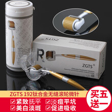 【精品】ZGTS192微针滚轮滚针无缝美容院水光针MTS美塑DRS韩国钛合金滚针 针长1.00mm