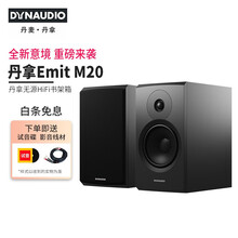 丹拿（DYNAUDIO）新意境系列 New Emit 20 HiFi无源书架音响发烧音箱 木质 2. 仅音箱一对 胡桃木