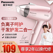 松下（Panasonic）电吹风机家用电风筒迷你吹风筒大功率负离子宿舍用干发器理发店快速干发风筒 EH-WNE2H  1600W  负离子水润护发