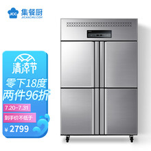 集餐厨四门冰箱商用四开门冰箱全铜管立式冰柜厨房冰柜商用冷藏冷冻双温冰箱大容量四六门不锈钢冷柜 四门冷冻（-18℃需定制）-五年质保