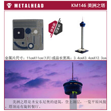 摆摊地摊货源 3D立体金属拼图拼装模型手工DIY礼品玩具 明黄色