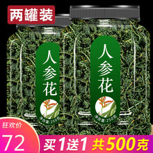 人参花 价格 图片 品牌 怎么样 京东商城