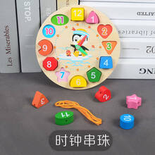 小朋友玩具0-3 儿童玩具0宝宝1岁3婴儿早教四5六6到12个月9七7八8九十不倒翁 时钟(带穿绳)