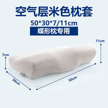 颈椎枕枕记忆棉枕头慢回弹单人护颈椎枕芯加枕套成人学生家用 【蝶形护颈枕】透气棉枕套+内衬+枕芯