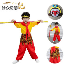 孙悟空服装 价格 图片 品牌 怎么样 京东商城 孙悟空服装 价格 图片 品牌 怎么样 京东商城