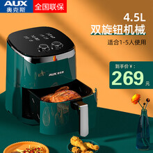 奥克斯（AUX）空气炸锅机家用新款大容量无油全自动小型十大品牌一体多功能 4.5L绿色升级旋钮款