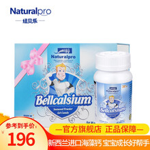 纽贝乐海藻钙钙片儿童宝宝婴幼儿补钙液体钙1岁2岁3岁 1.19g*30*2/盒