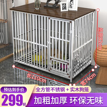 【金百特】不锈钢狗笼子大型犬中型小型犬金毛泰迪拉布拉多带厕所分离室内小型犬宠物 加粗加厚110*74*82cm 实木+不锈钢全方管