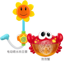 抖音婴儿宝宝洗澡玩具男女孩向日葵花洒喷水电动儿童浴缸泡澡玩具 电动向日葵花洒+泡泡蟹 酷游黄鸭+电池
