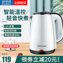 Royalstar/荣事达电热烧水壶家用恒温保温一体智能自动断电大容量快烧开水壶一键保温 珠光白