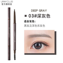 unny club悠宜眉笔防水防汗易上色自然持久不易脱色三角造型极细 03#深灰色