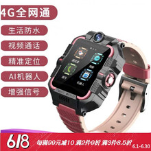 小天才同款z5z6旗舰手表通4G小才天儿童电话中小学生智能多功能手环男女孩可微信视频通话防水定位Z7 标准红Z5 视频+单摄+AI机器人