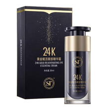 新包装ST媚眼明眸果纤眼贴膜60片st眼膜保湿明眸果贴膜蜜梨改善黑眼圈眼袋细纹脂肪粒 黄金赋活眼霜一盒