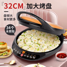 利仁电饼铛家用大号早餐机加深烤盘双面加热煎烤机烙饼锅LR-A3200A