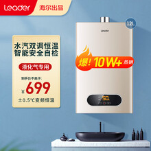 海尔出品统帅燃气热水器家用液化气煤气 恒温强排洗澡12升LV(20Y) 12升【一厨一卫】 液化石油气