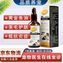 湾咖黄金鱼油宠物卵磷脂犬猫美毛护毛皮肤瘙痒萌 湾咖黄金鱼油