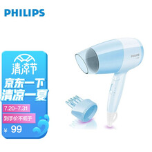 飞利浦(PHILIPS)吹风机 BHC016/05 家用可折叠电吹风 1200W功率恒温护发 冰蓝色(线下同款) 