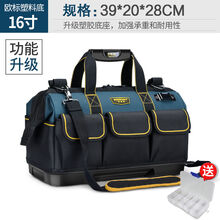 电工专用工具包帆布耐磨多功能水电工木工工具包收纳盒收纳箱大号 专业版塑料底【16寸】