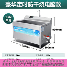 超声波全自动洗碗机商用饭店小型餐厅酒店食堂用大型大容量刷碗机 标努 1.2米 单池 微电脑