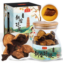 庄民 陈皮 正宗二十年20年大红皮 新会陈皮干 精选好货老陈皮茶 50g 花草茶养生茶