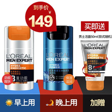 欧莱雅面霜男士锐能抗皱紧致护肤多效舒润强肤滋润乳淡化暗沉补水保湿霜 醒肤露50ml+保湿滋润乳50ml