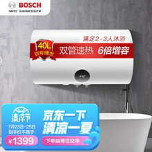 博世(BOSCH)40升小体积电热水器 TR 3200 T 40-2 EH  电热水器一级能效双管速热6倍增容热水器