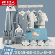 南极人新品【轻奢品质】新生婴儿衣服礼盒套装纯棉夏天薄款初生刚出生满月百天宝宝礼物用品大全送小孩 保暖23件蓝色 59cm(59(适合0-3个月宝宝))