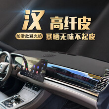 适用于比亚迪汉DM唐秦PLUS宋PRO皮改装中控防晒遮阳仪表台避光垫 摩卡棕【拍此选项留言车型】