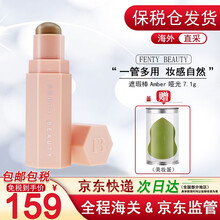 FENTY BEAUTY蕾哈娜修容棒 修容粉饼钻石高光闪片隐形毛孔 【哑光修容棒】AMBER-琥珀冷棕色7.1g