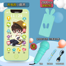 儿童手机玩具仿真婴幼儿可咬触屏充电早教手机智能宝宝电话模型男女孩0-1-3-6岁防口水防摔 【充电款】小王子+硅胶手机壳