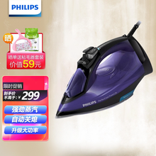 【21上新智能温控】飞利浦蒸汽电熨斗家用 原装进口 手持挂烫机 烫斗熨烫机烫衣机 平熨挂烫二合一 智能温控蒸汽电熨斗*1