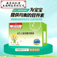 益生元葡萄糖电解质宝宝儿童葡萄糖青少年无水饮料冲剂 钙铁锌小袋 多种维生素葡萄糖  袋装140g 五盒