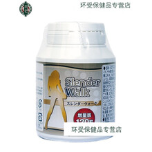 优.斯达康日本直邮 模特修长美腿丸 120粒