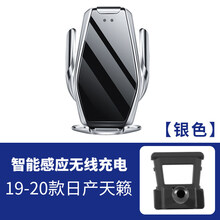 14代日产轩逸奇骏逍客途乐楼兰蓝鸟途达天籁劲客专用手机车载支架 19-21款日产天籁【S7带灯】银色