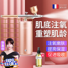 法国VLVEE高压注氧仪家用纳米喷雾补水仪小气泡清洁美容仪器美容院便携式精华导入 女神尊享套装【香槟金注氧仪+玫瑰纯露】