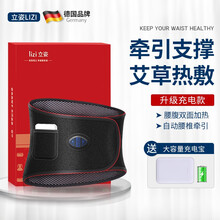 立姿 lizi 电加热护腰带 腰部按摩器 保暖腰带宝发热敷充电神器腰封围