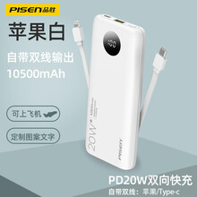 品胜 自带线充电宝20W双向快充10000毫安时轻薄数显大容量移动电源双线输出适用于苹果小米华为手机 20W自带双线充电宝 白色
