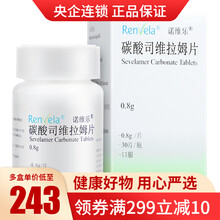诺维乐碳酸司维拉姆片 0.8g*30片*1瓶/盒用于控制正在接受透析治疗的慢性肾病患者高磷血症 1盒装