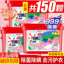 奥妙洗衣凝珠洗衣液球樱花彩虹香水型持久留香味除菌除螨家庭装 规格可选 1盒(50颗共400克)
