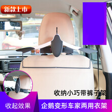 车载后背挂衣架汽车衣架车载衣架车内用多功能椅背晾衣架后排伸缩衣服架挂衣架 企鹅款黑色