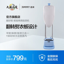 莱克吉米挂烫机WG71蒸汽手持挂烫机家用熨斗挂式烫衣机双杆熨烫机高度可调平烫熨衣服电熨斗 海天蓝