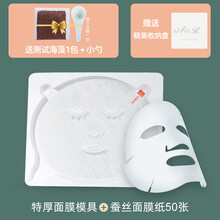 D面膜碗海藻面膜模具免调器托盘工具板磨具自制面膜纸调面膜碗套装 面膜模具+蚕丝面膜纸50张
